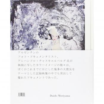 Otsuchi. Future memories: Future Memories
