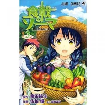 Food wars 3