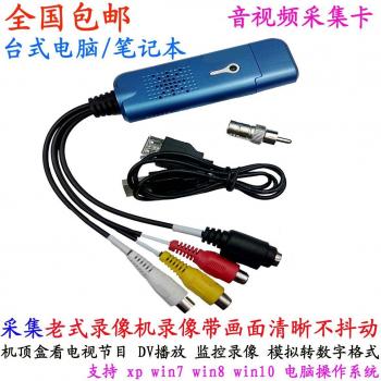 Tarjeta de Captura de Vídeo USB para Cámaras Analógicas y Cintas VHS a Ordenador y Portátil