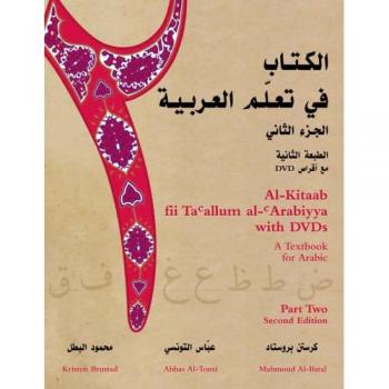 Al-Kitaab fii Tacallum al-cArabiyya with DVDs: Pt. 2: A Textbook for Arabic: A Textbook for ArabicPart Two