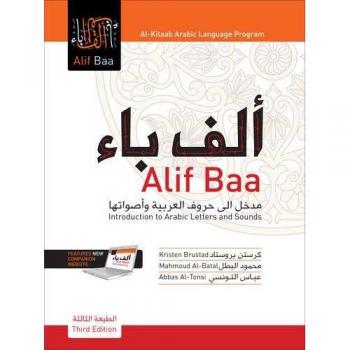 Alif Baa Introduction to Arabic Letters and Sounds