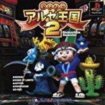 Pachi Slot Aruze Oukoku 2