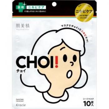 Kracie Hadabisei Choi Acne Care Mask 10 pcs