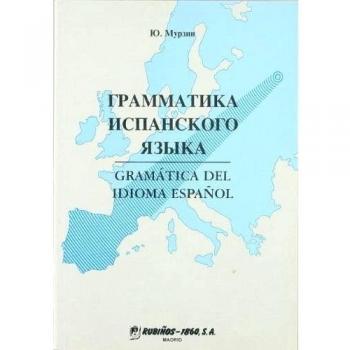 Gramatica Del Idioma Español
