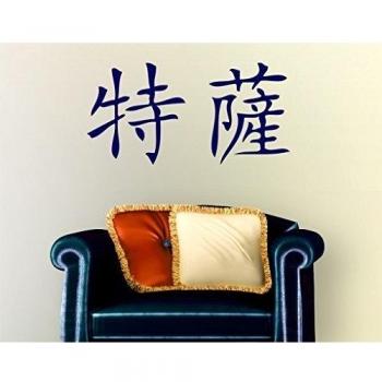 WandTattoo No. 953 chino Tessa pared adhesivo pared para Asia nombres, crema