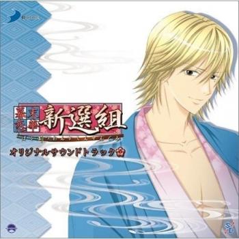 Bakumatsu Renka Shinsen-Gumi