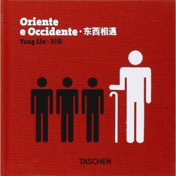 Yang Liu. Oriente y Occidente. Edición Trilingüe (Italiano, Inglés, Chino)