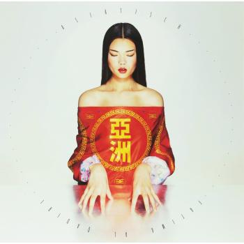 Fatima Al Qadiri Asiatisch - Sealed 12 Vinyl LP (2014 UK)