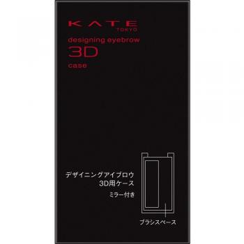 Kanebo Kate 3D Eyebrow Design Case for Refill - Eye Makeup Accessory