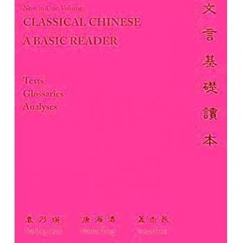 Classical Chinese: Essential Beginner's Reader