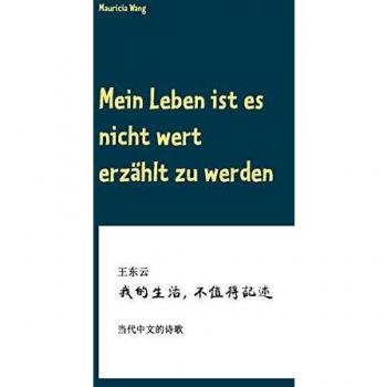 Poesía Moderna China: Mi vida no vale la pena ser contada (Tapa blanda)