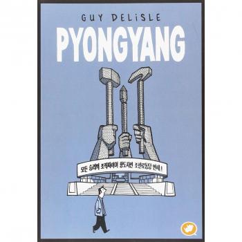 Pyongyang - Guy Delisle