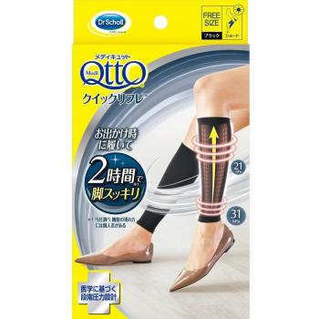 MediQtto Quick Refresh Short Black Calf Compression Socks for Outdoor Use