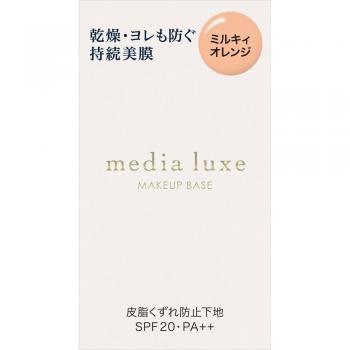 Kanebo Media Luxe Lasting Makeup Base SPF 20 PA++ 30ml