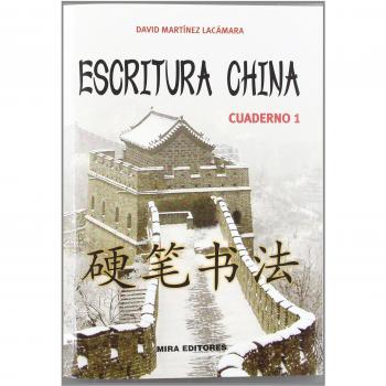 Escritura china, cuaderno 1