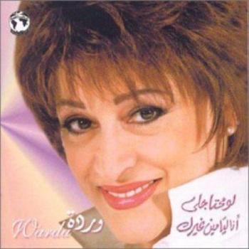 Law Mehtagly - Warda