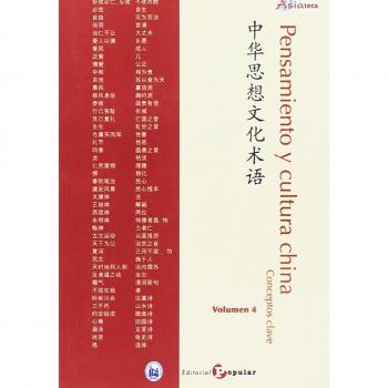 Pensamiento y cultura china   Conceptos clave - Volumen 4