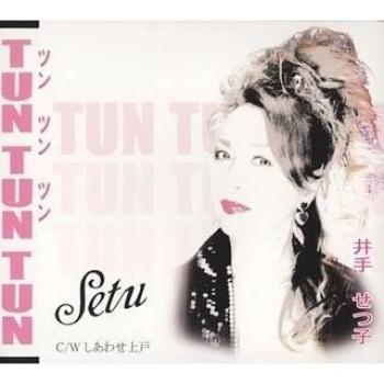 TSUN TSUN TSUN