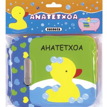 Ahatetxoa