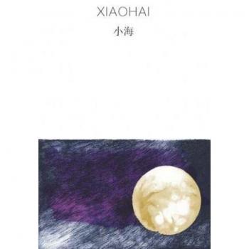 Xiaohai