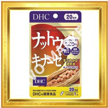 DHC Natto Kinase 3100 FU Enzyme Supplement - 20 Capsules