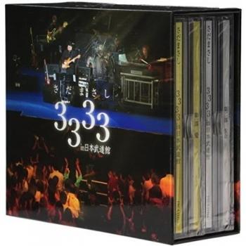 Solo Concert Tsusan 3333 Kai Kinen Concert
