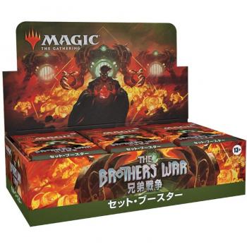 Magic the Gathering The Brothers' War Japanese Edition Booster Box (30)