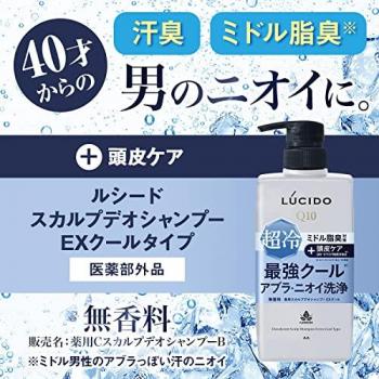 Mandom Lucido Extra Cool Medicinal Scalp Deodorant Shampoo 450ml