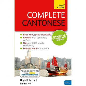 Complete Cantonese Beginner to Intermediate Course:
