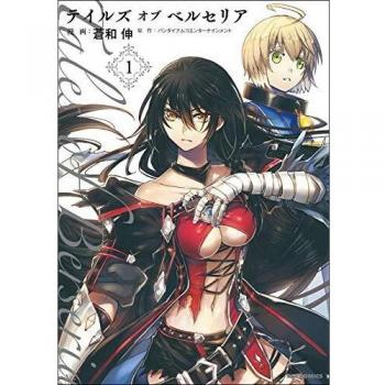 Tales of Berseria Volume 1 - Manga Edition by Nobu Aonagi