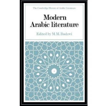 Modern Arabic Literature