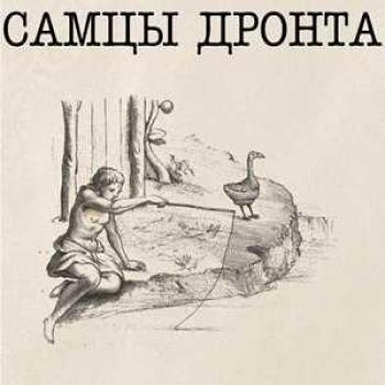 Samtsi Dronta Vinyl LP - Traditional Georgian Folk Music