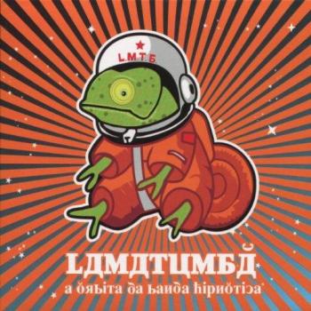 A Orbita Da Banda..