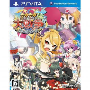 Moe Moe Daisensou Gendaiban Plus Plus - édition limitée [PSVita]