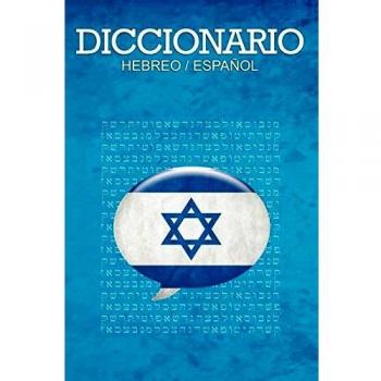 Diccionario: Espanol / Hebreo
