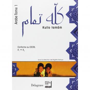 Kullo Tamam Arabic Level 1 Student Manual