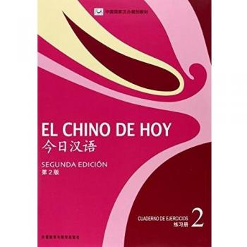El Chino De Hoy 2. Cuaderno De Ejercicios - 2ª Edición