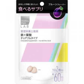 Matsukiyo LAB Chewable Iron & Folic Acid Supplement - 120 Capsules (60-Day Supply)