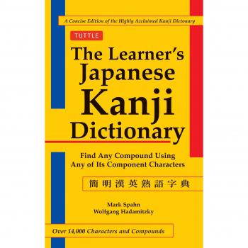 The Learner's Kanji Dictionary: Find Any Compound Using Any of Its Component Characters