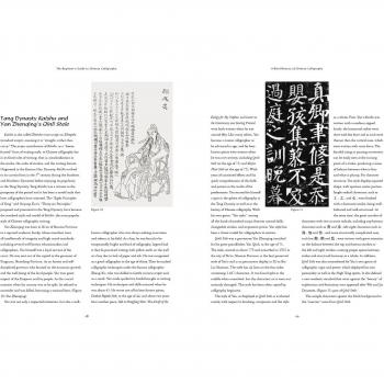 The Beginner's Guide to Chinese Calligraphy: An Introduction to Kaishu