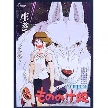 onthewall Póster de la Princesa Mononoke Studio Ghibli