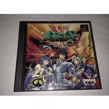 Shinseiden Megaseed Fukkatsu-hen PSX [Import Japan]