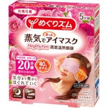Kao MegRhythm Gentle Steam Eye Mask - Rose - 5 Pieces