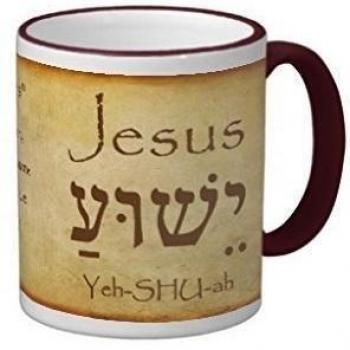 Jesús Yeshua hebreo Nombre Taza de café de cerámica, logo