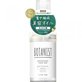 Botanical Hair Oil Smooth Treatment 80ml - I-ne Botanist UPRINO