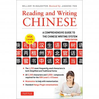 Reading & Writing Chinese: Third Edition