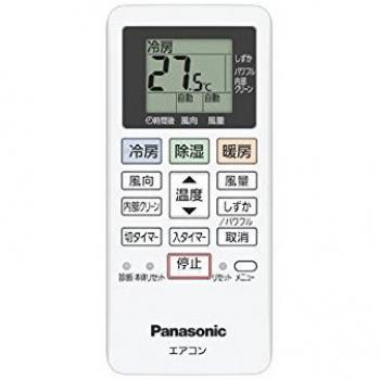 Grip Trípode Panasonic DMW-SHGR1ME Compatible con Control Remoto de Aire Acondicionado Eolia