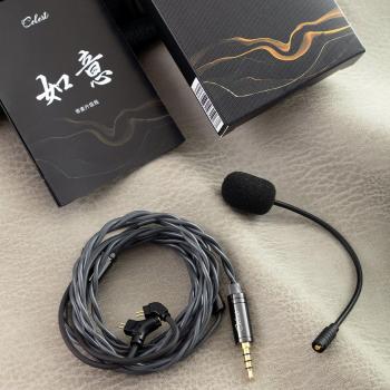 Cable de auriculares Kinera Celest RUYI con micrófono desmontable y conector 0.78 2pin MMCX para IEM Audio HIFI