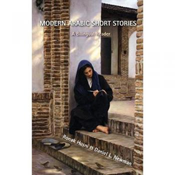 Modern Arabic Short Stories: A Bilingual Reader