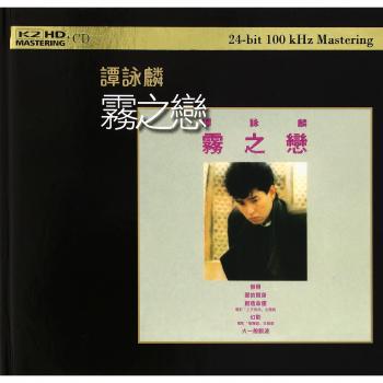 Misty Love-K2hd Mastering
